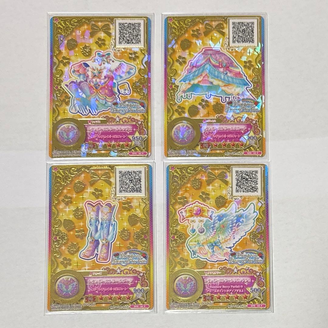 【最終値下げ】アイカツ ルーレット当選品 レインボーエトワールコーデ