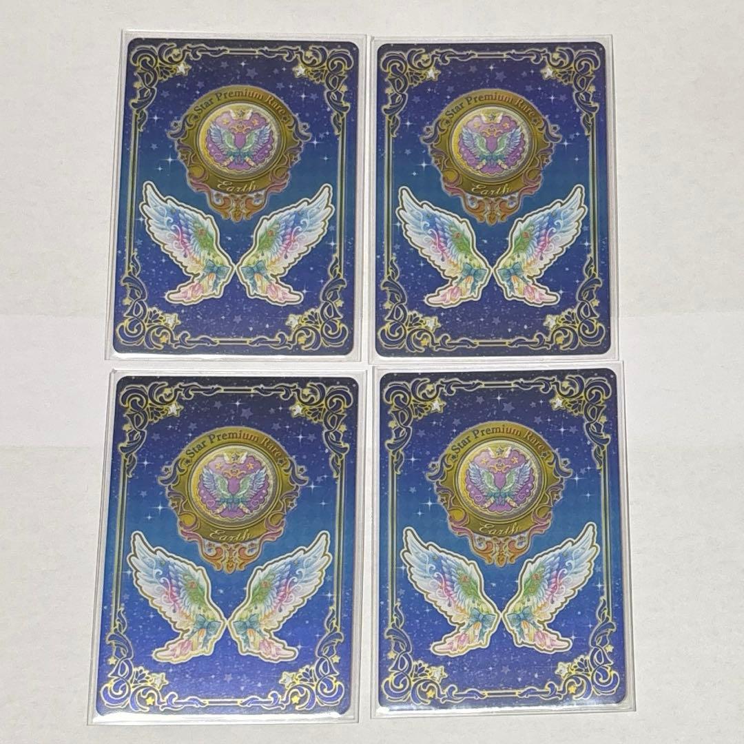 【最終値下げ】アイカツ ルーレット当選品 レインボーエトワールコーデ