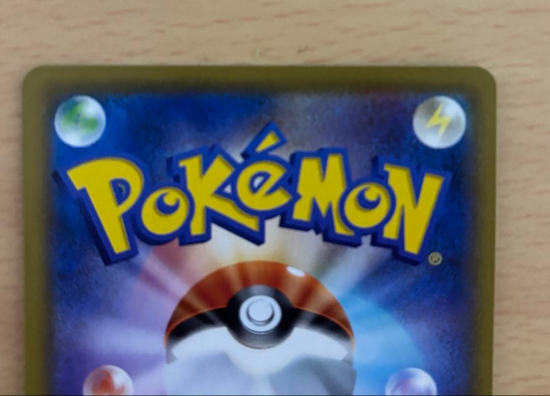 イ*キ様 ポケモンカード ピカチュウ CHR 054/059 ピカチュウSR12