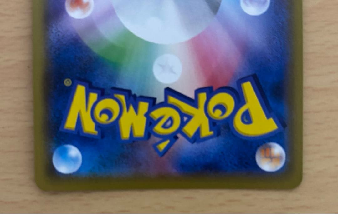 イ*キ様 ポケモンカード ピカチュウ CHR 054/059 ピカチュウSR12