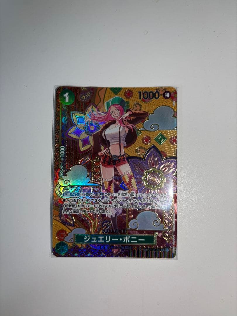 g*n様 【超美品！早い者勝ち！】ジュエリー・ボニー 二つの伝説