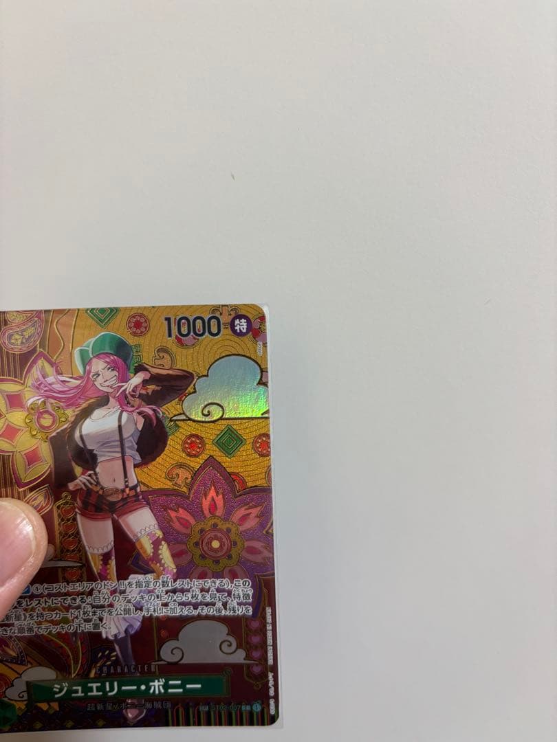 g*n様 【超美品！早い者勝ち！】ジュエリー・ボニー 二つの伝説