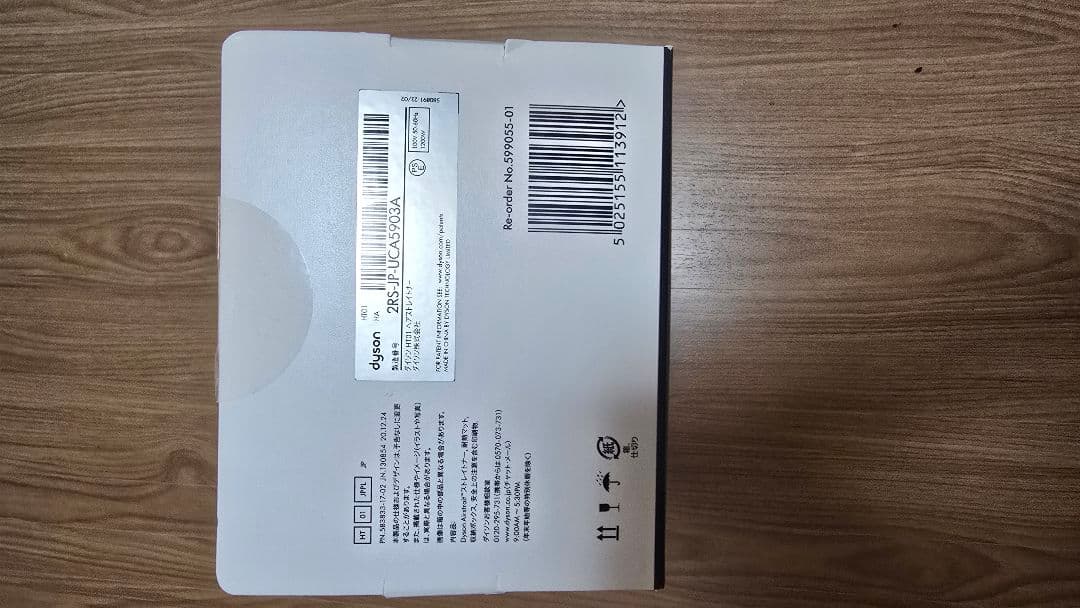 Dyson ダイソン エアストレート セラミック 限定色ジャスパープラム