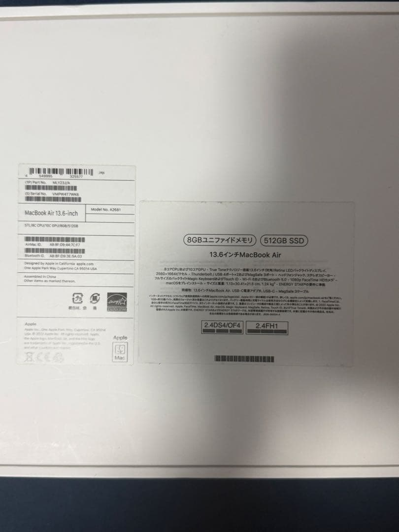 【極美品】MacBook Air M2 2022 MLY23J/A 512GB