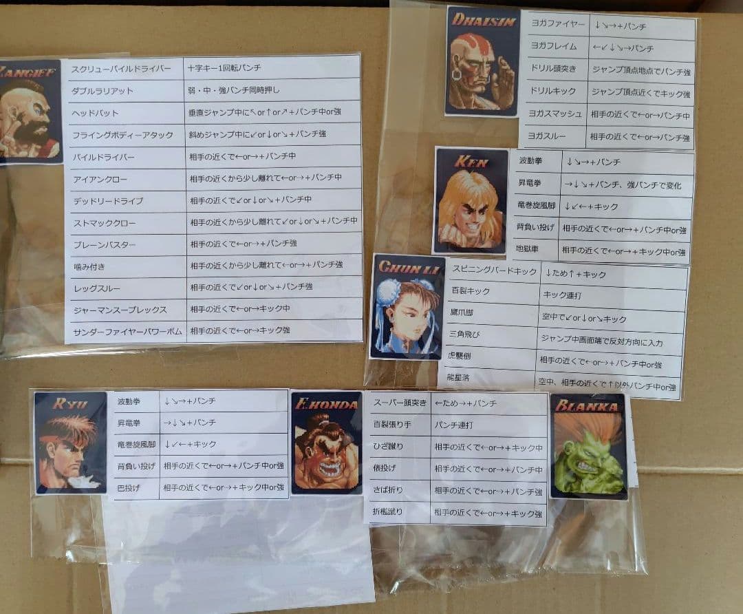 農*家様 初代ストリートファイターⅡアーケード基板　CPS-1システム