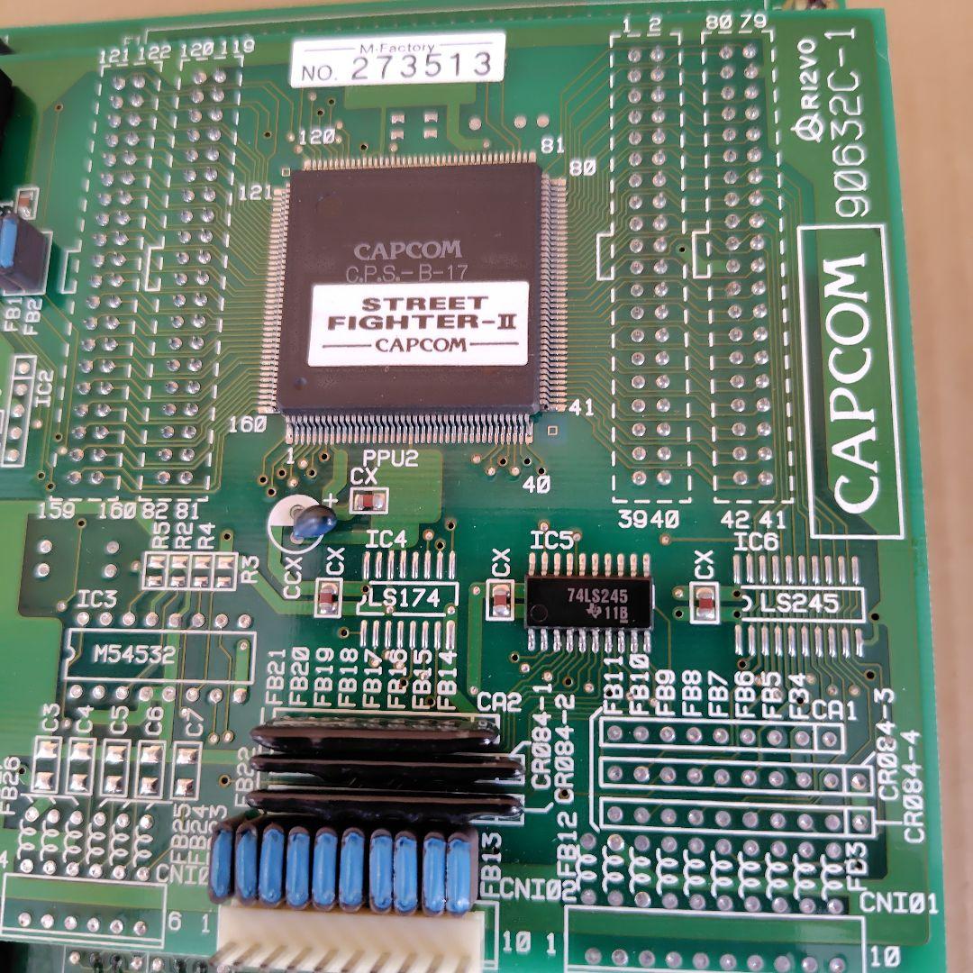 農*家様 初代ストリートファイターⅡアーケード基板　CPS-1システム