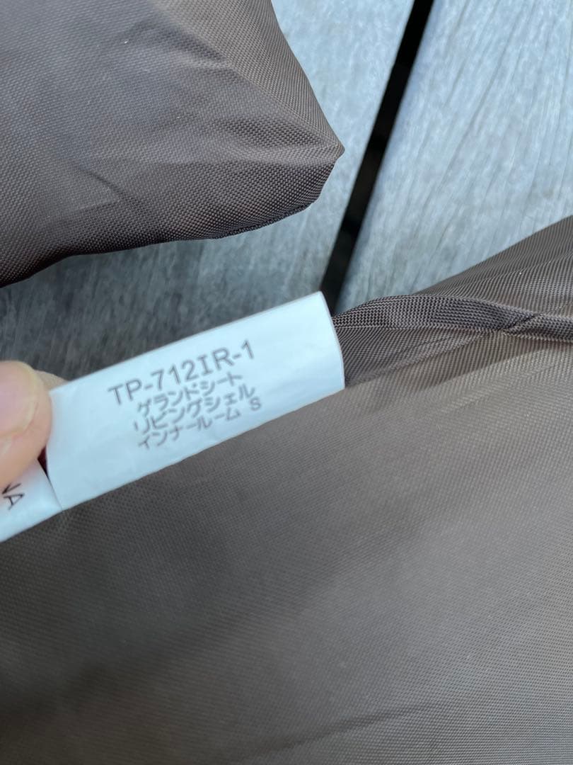 リビングシェルインナーテント