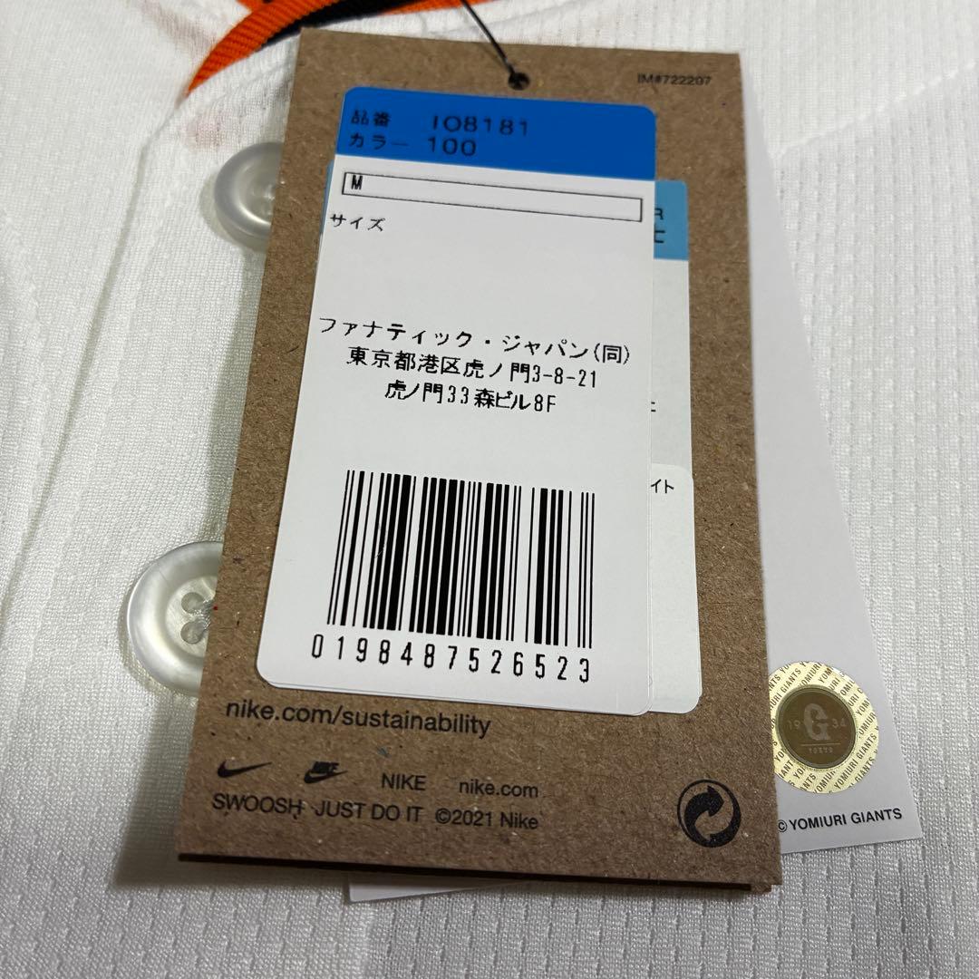 【未使用】NIKE 巨人 坂本勇人 #6 ホーム レプリカユニフォーム Mサイズ