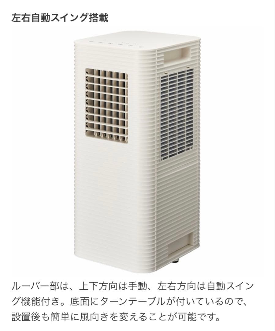 除湿ポータブルクーラーPIERIA タンク3L