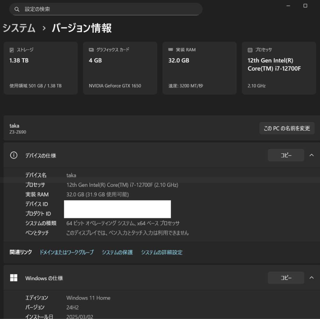 静音高性能PC i7-12700F/32GB/SSD搭載 在宅ワーク・編集向け