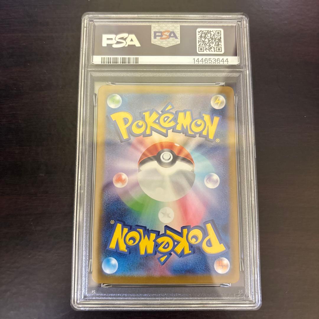 【psa10】リーリエのピッピex sar #765 スタートデッキ100