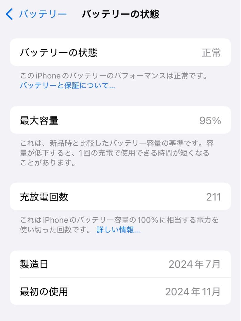 iPhone15 128GB グリーン