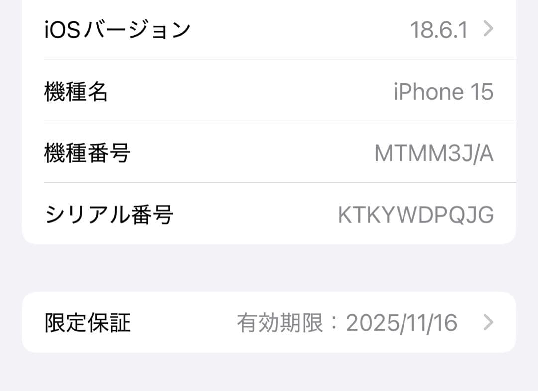 iPhone15 128GB グリーン