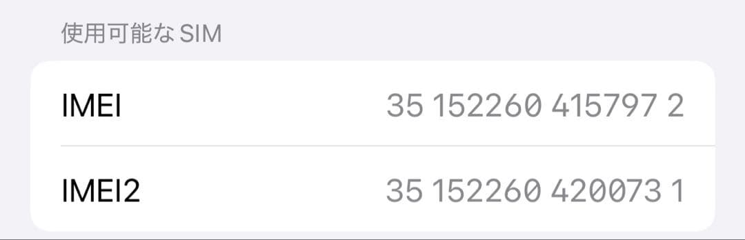 iPhone15 128GB グリーン