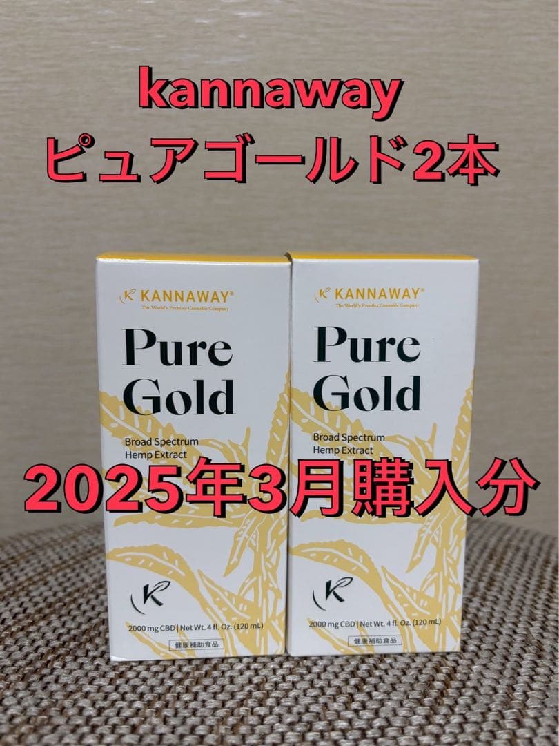 ⭐️GW限定⭐️ピュアゴールド2000mg 2本が37,500円‼️