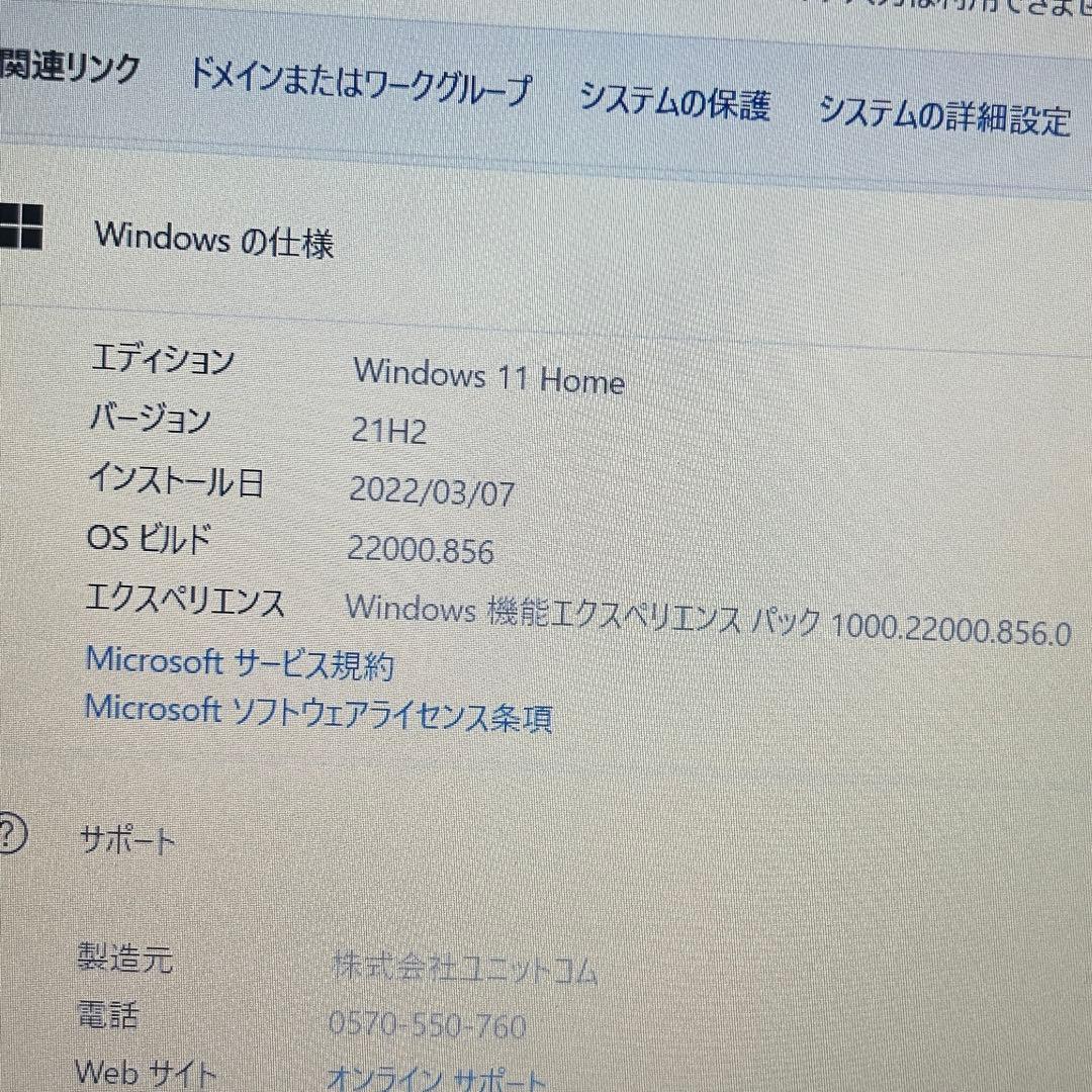 超美品 試使用のみ iiyama ノートパソコン