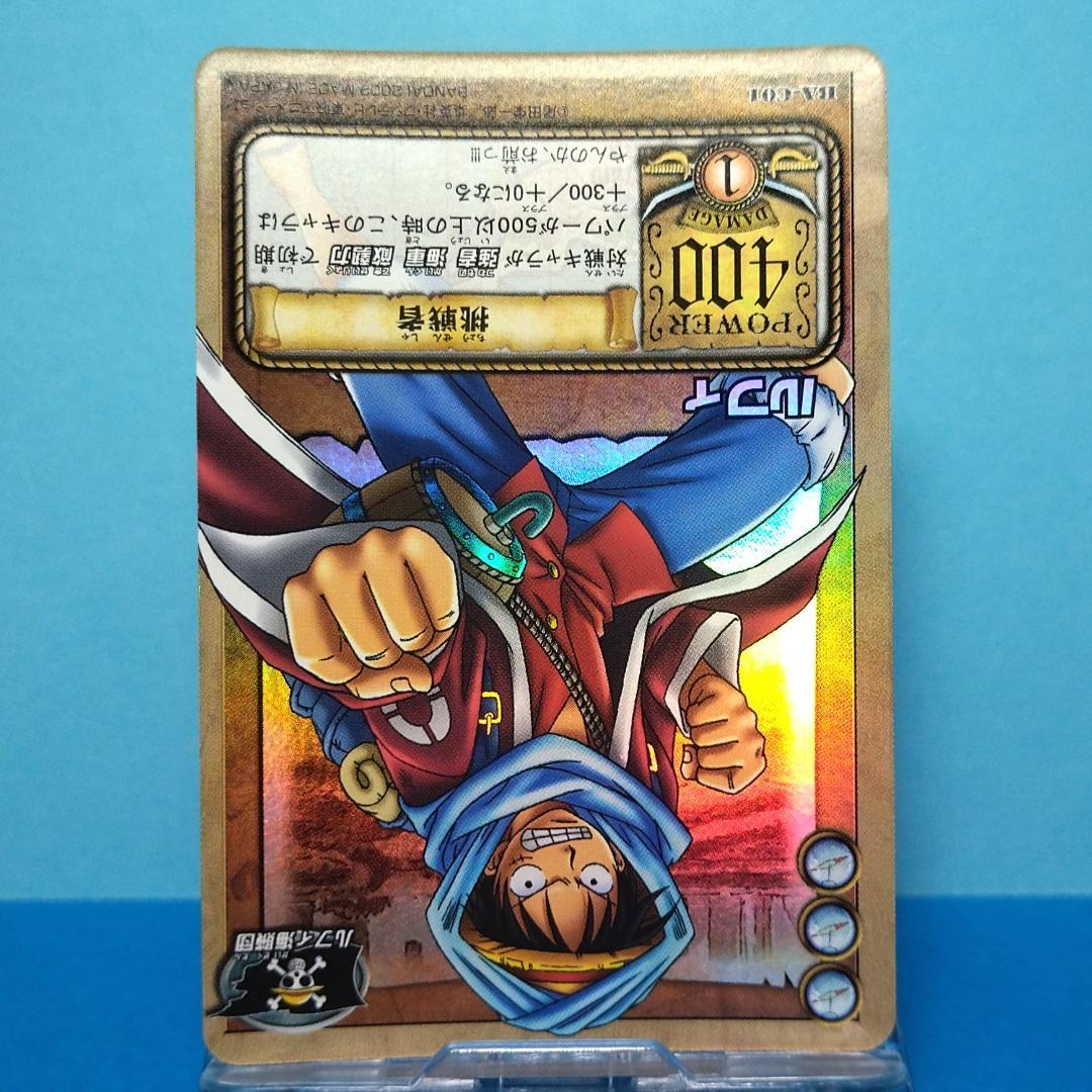 BA-C01 ルフィ カードダス ハイパーバトル ワンピース アラバスタの攻防