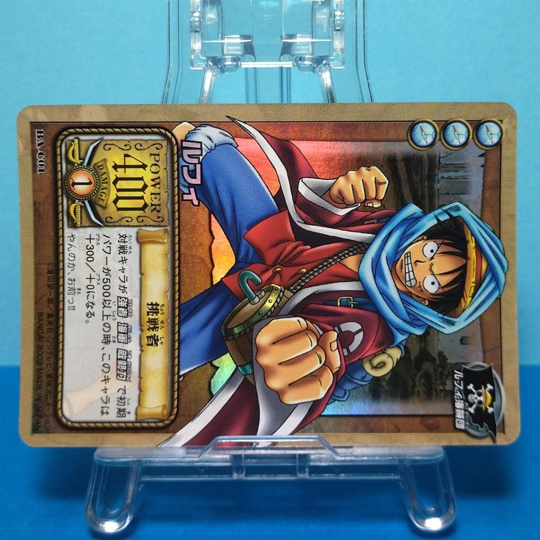 BA-C01 ルフィ カードダス ハイパーバトル ワンピース アラバスタの攻防