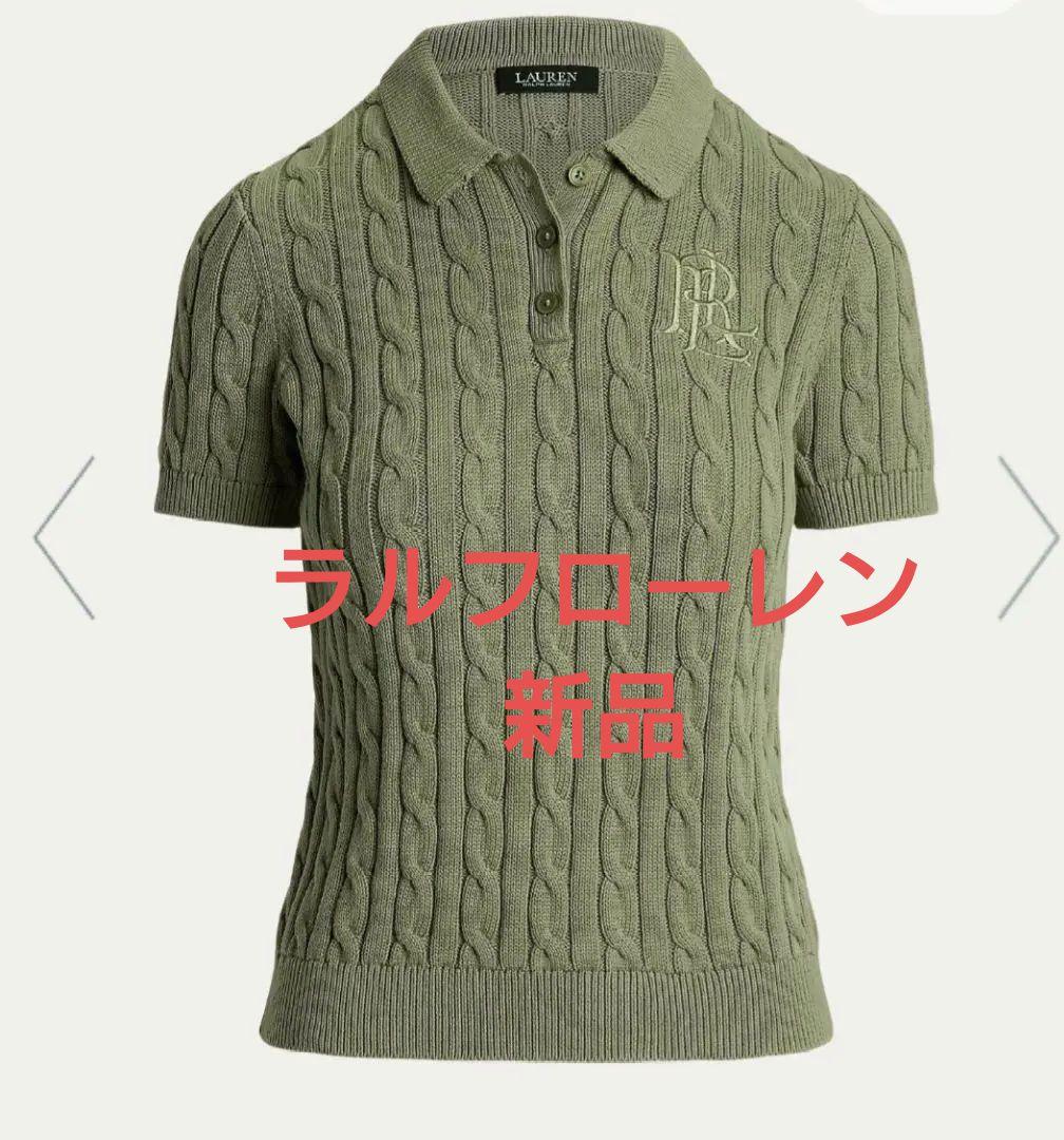 ローレンラルフローレン　ロゴ刺繍　ケーブルニット　半袖ポロシャツ　新品