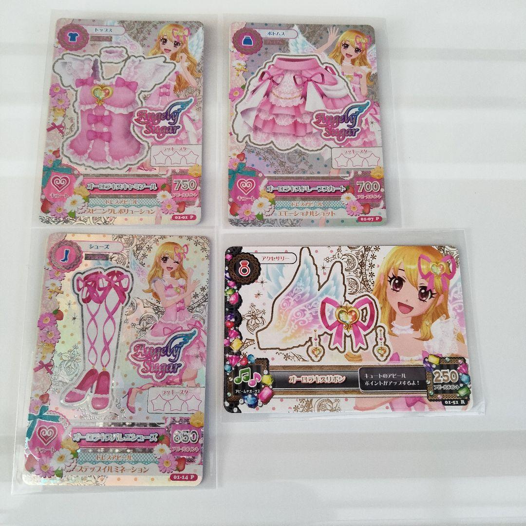 あ*じ様 アイカツ　2013 第1弾 フルコンプリート オーロラキス 天の川