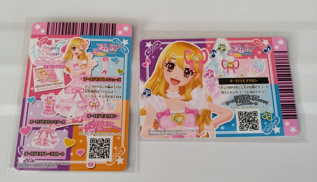 あ*じ様 アイカツ　2013 第1弾 フルコンプリート オーロラキス 天の川