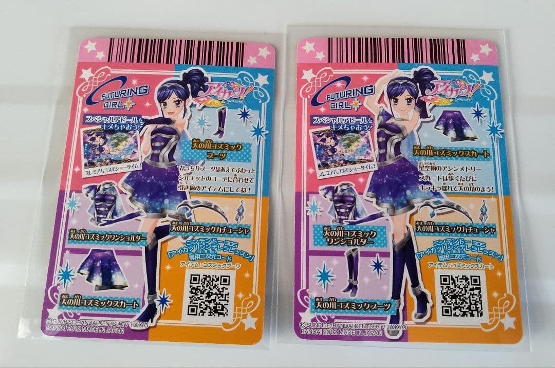 あ*じ様 アイカツ　2013 第1弾 フルコンプリート オーロラキス 天の川