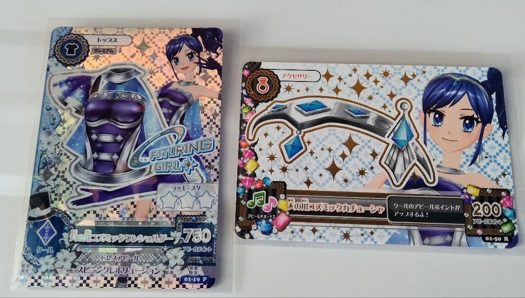 あ*じ様 アイカツ　2013 第1弾 フルコンプリート オーロラキス 天の川