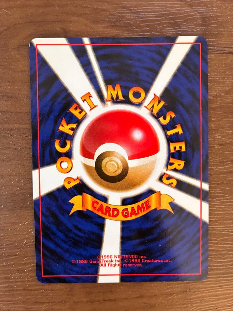 ラプラス ★ 第3弾拡張パック 化石の秘密