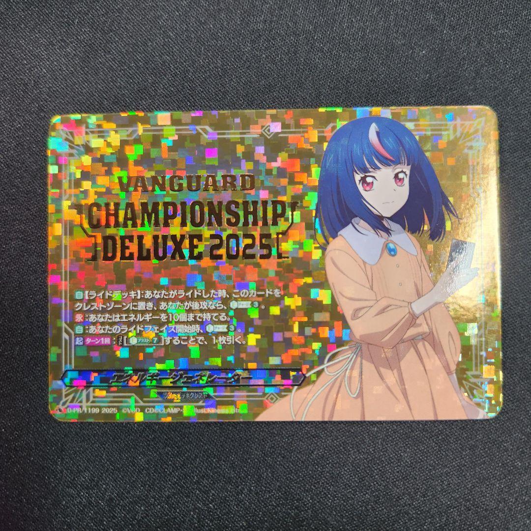 ヴァンガード 明導ヒカリ エネルギージェネレーター 上位賞