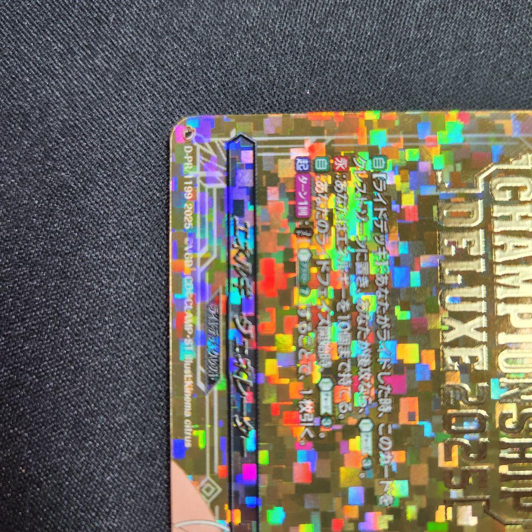 ヴァンガード 明導ヒカリ エネルギージェネレーター 上位賞