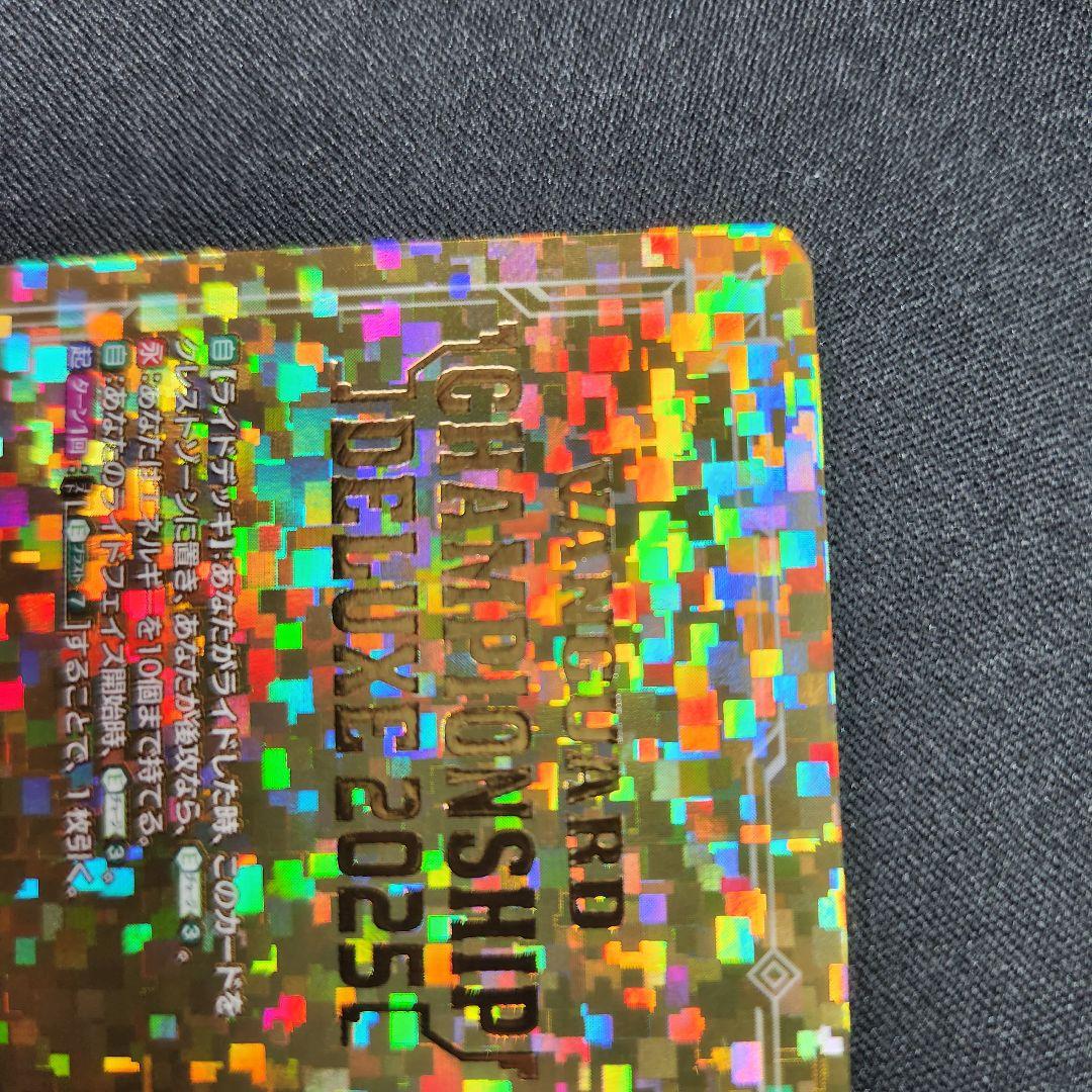 ヴァンガード 明導ヒカリ エネルギージェネレーター 上位賞