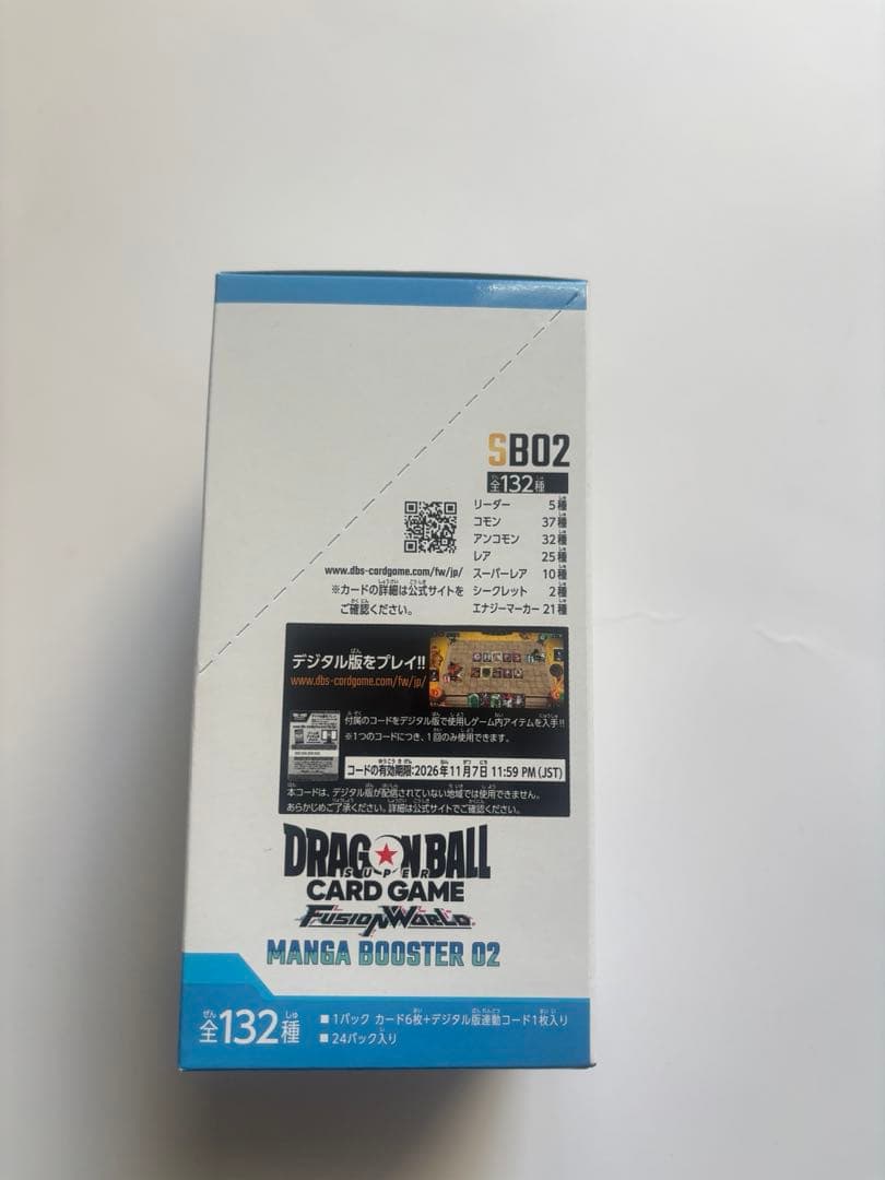 ドラゴンボールカードゲーム MANGA BOOSTER 02 新品未開封