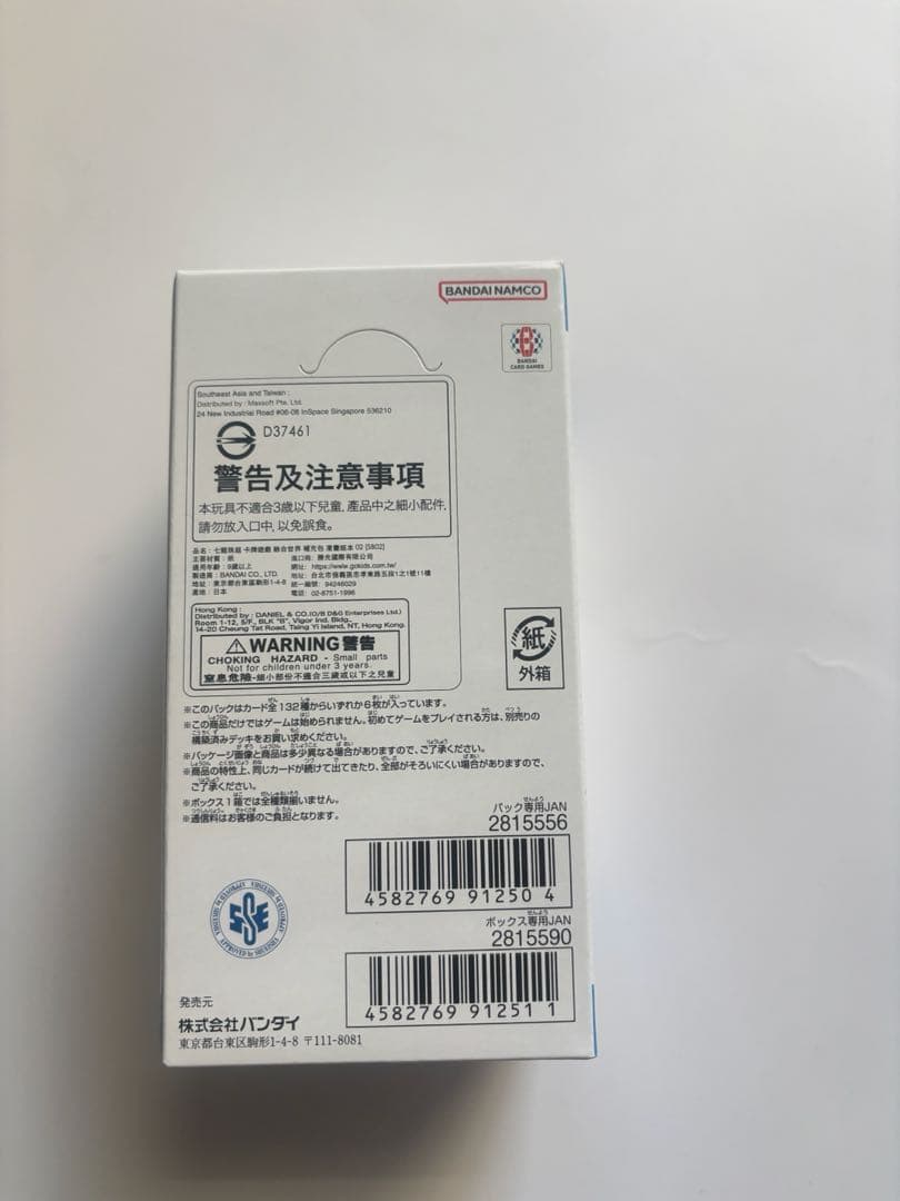 ドラゴンボールカードゲーム MANGA BOOSTER 02 新品未開封