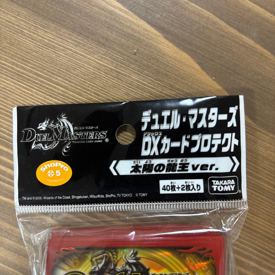 未開封スリーブ1個 デュエルマスターズ 太陽の龍王Ver.