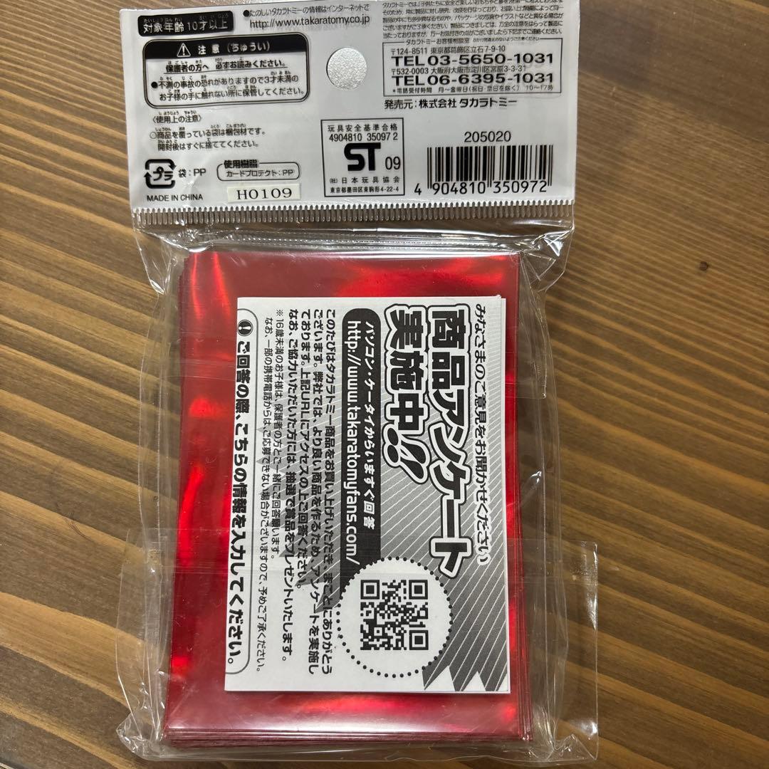 未開封スリーブ1個 デュエルマスターズ 太陽の龍王Ver.