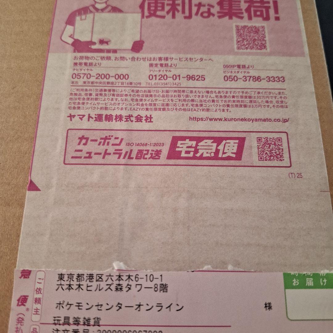 ポケモンカード ハイクラスパック MEGAドリームex 1BOX シュリンク付き