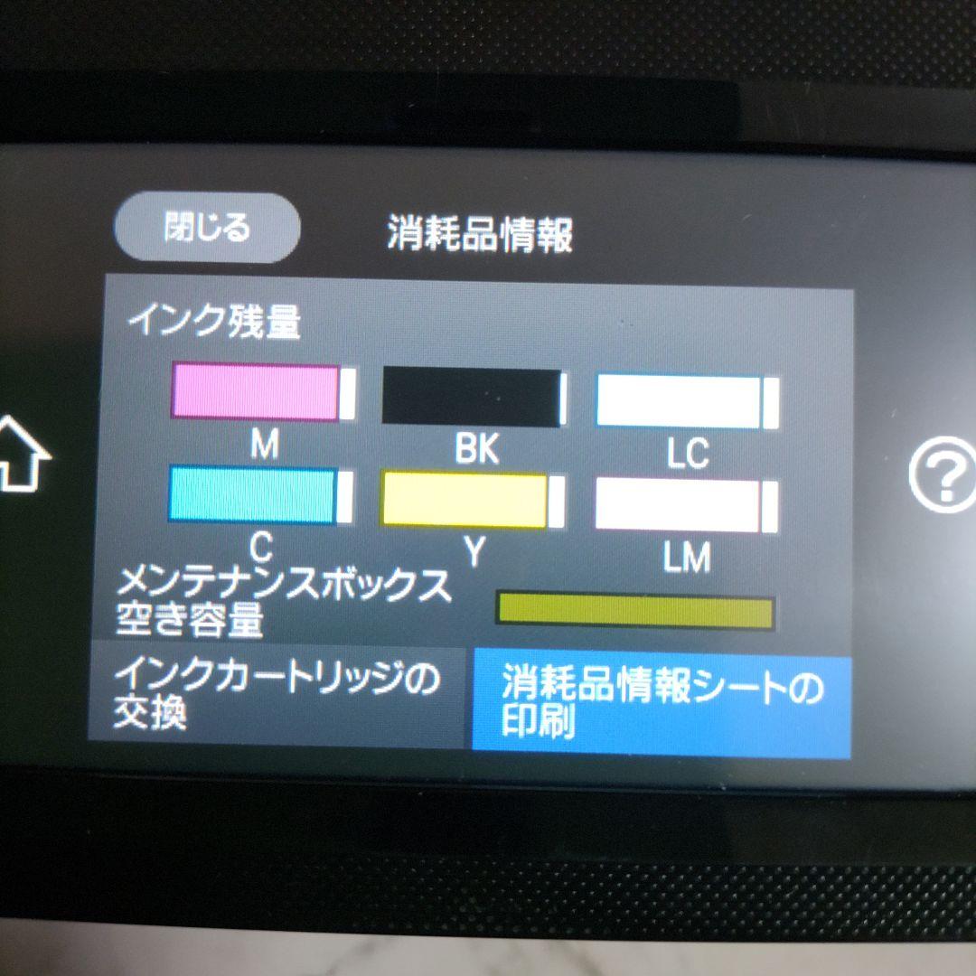 エプソンプリンターEP-883AB