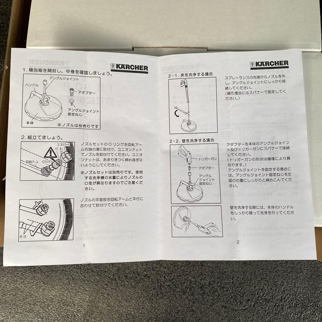 【高圧洗浄】ケルヒャー サーフィスクリーナーFR30 EASY!LOCK