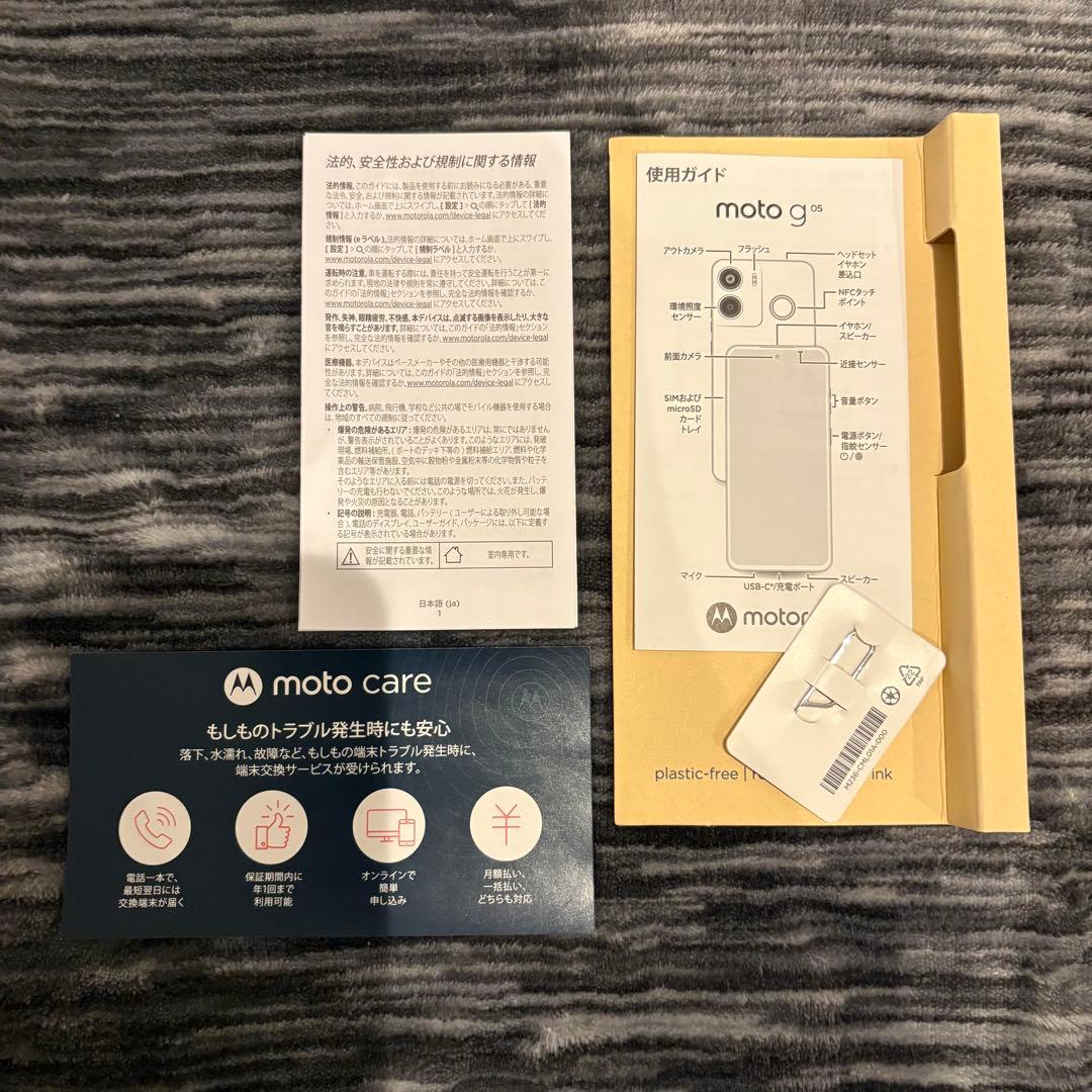【未使用級極美品】motorola moto g05 SIMフリースマホ
