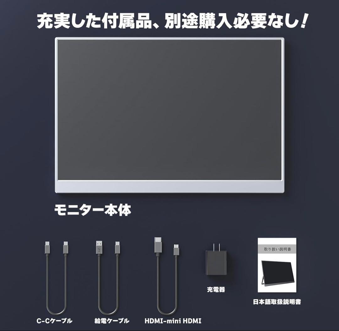 VisionOwl モバイルモニター 10.5インチ　超軽量249ｇ