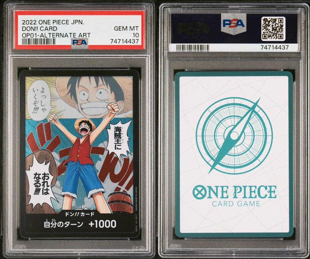 PSA10 ドン! ルフィ ロマンスドーン Luffy Romance Dawn