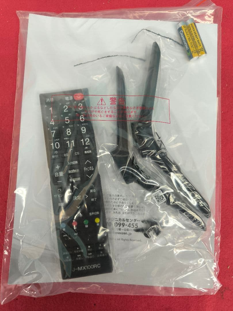 2024年製新品　MAXZEN 32型ハイビジョン液晶テレビ J32CH06