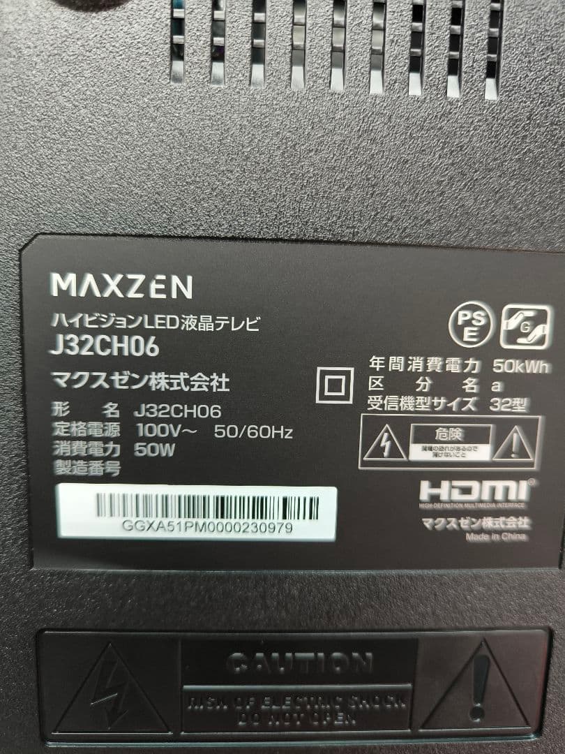 2024年製新品　MAXZEN 32型ハイビジョン液晶テレビ J32CH06