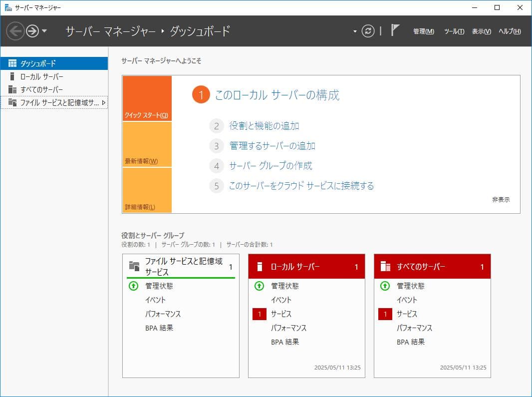 NEC Express5800/T110i-S サーバー(RDXドライブ内蔵)