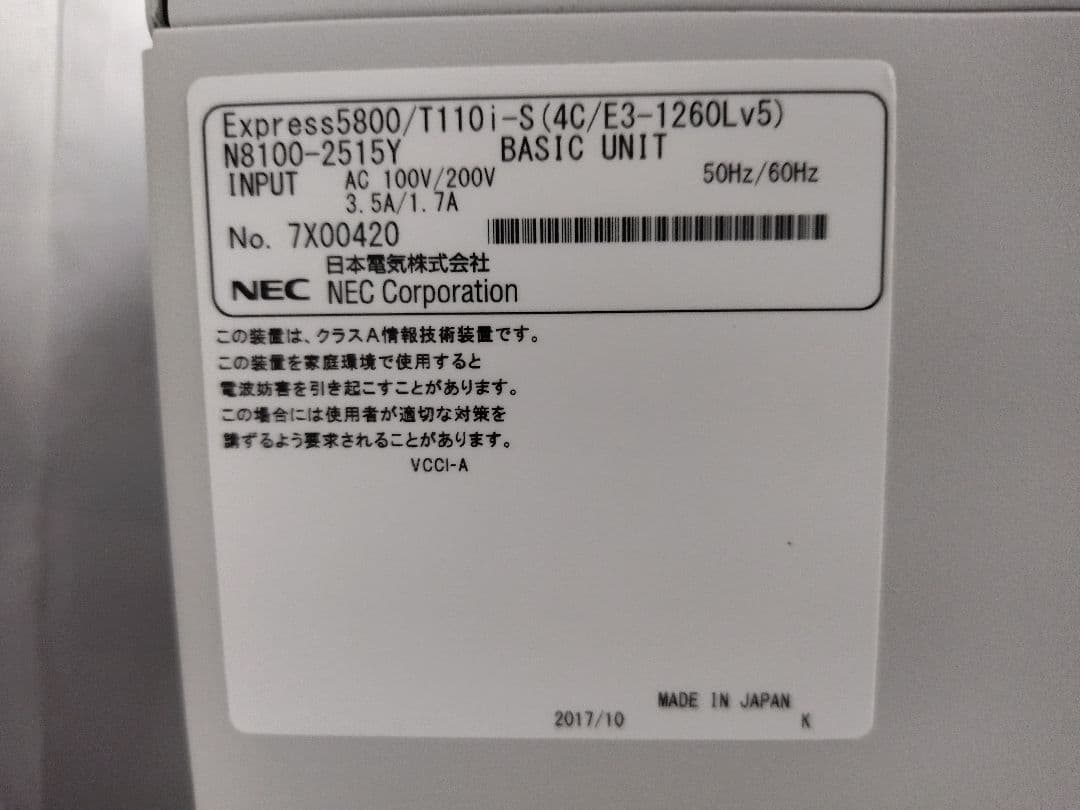 NEC Express5800/T110i-S サーバー(RDXドライブ内蔵)