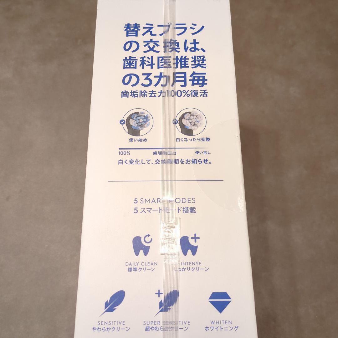 【新品】電動歯ブラシ&替えブラシ オーラルB IO5