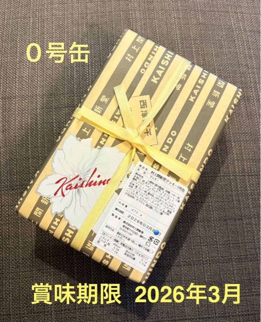 【貴重】村上開新堂 クッキー 0号缶 1点