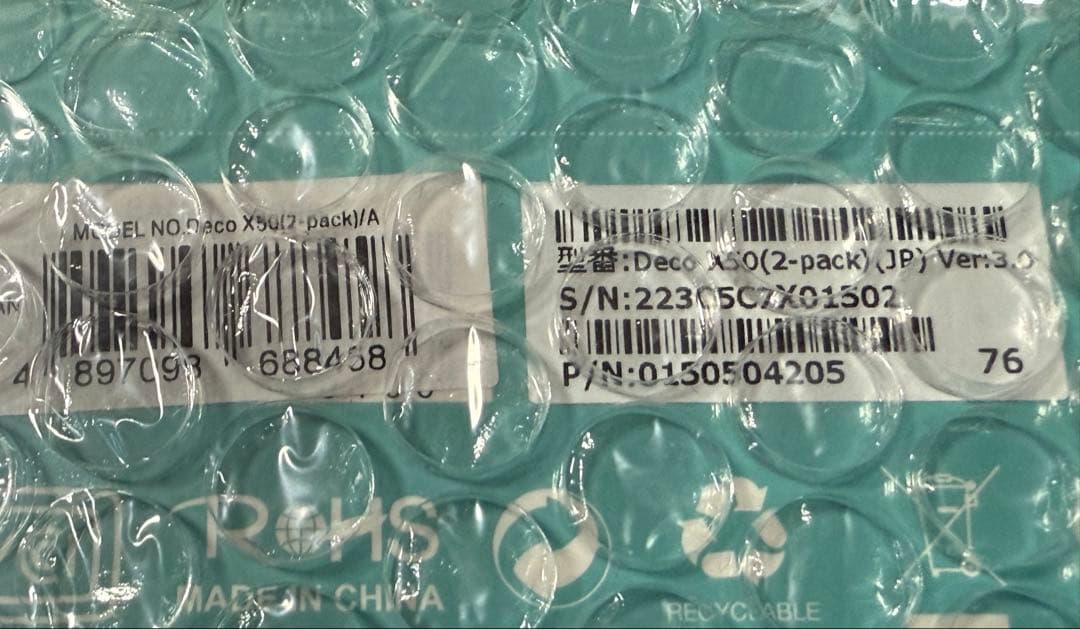 TP-Link Deco AX3000 Wi-Fi 6 ルーター 2台セット