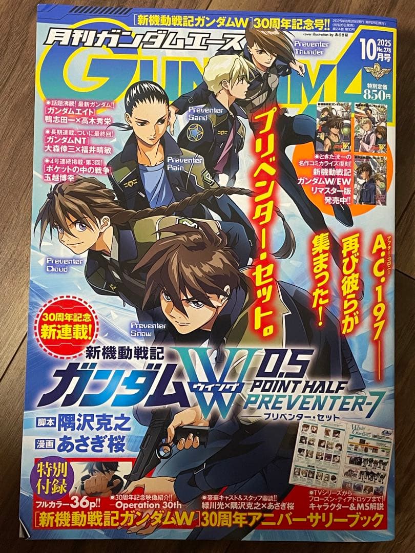 一番くじ 新機動戦記ガンダムW　ヒイロ　ウイングガンダムゼロカスタム