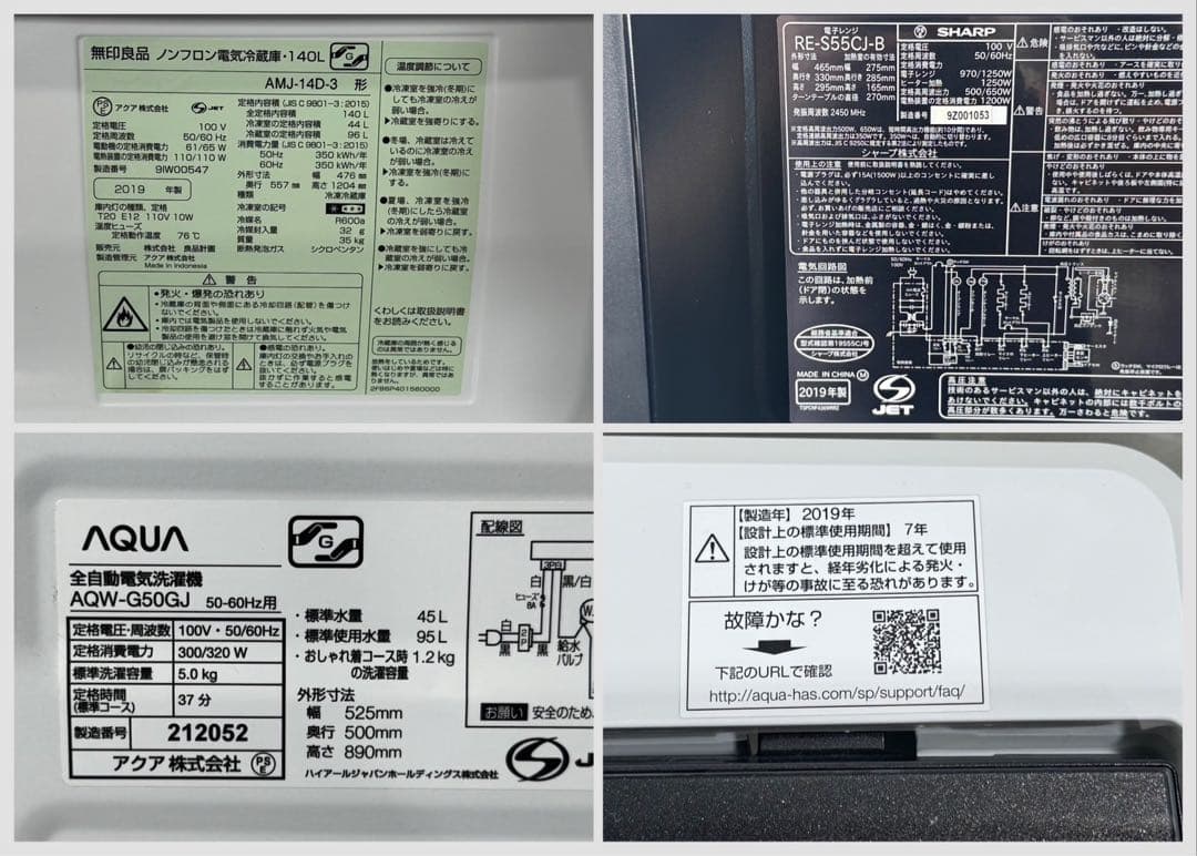 冷蔵庫 洗濯機 電子レンジ 3点セット 2019年 単身用 格安 d4202